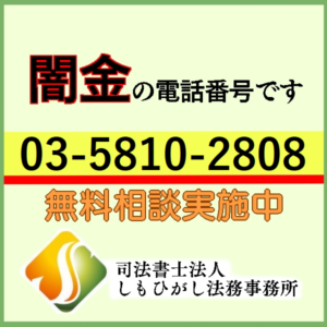 三上0358102808(03-5810-2808)
