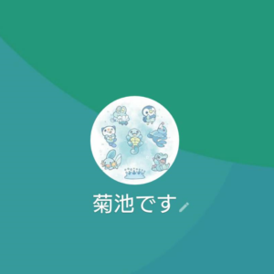 LINE名:菊池です