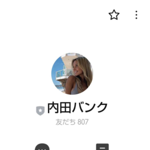 LINE名：内田バンク