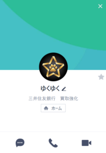 ゆくゆくのLINEアカウント