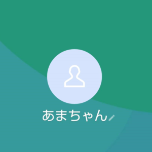 LINE名:あまちゃん