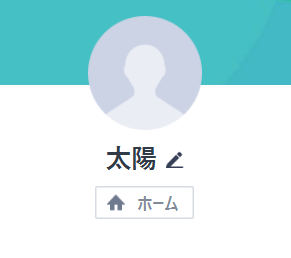 LINE名:太陽(初期アイコン)
