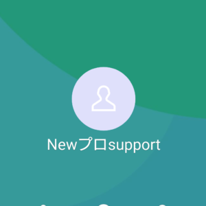 LINE名:Newプロsupport