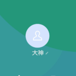 LINE名：大神