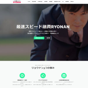 リョウナンのホームページトップ