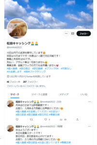 Twitter:松田キャッシング@mmttdd2022