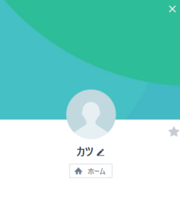 カツモトのLINEアカウント