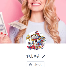 LINEアカウントやまさん(アニメアイコン)
