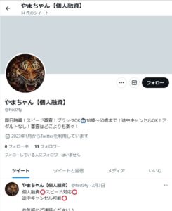 やまちゃんのTwitterアカウント