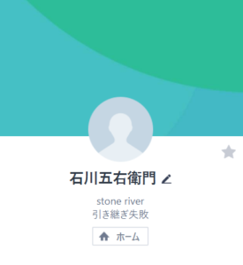 石川五右衛門のLINEアカウント
