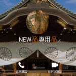 LINE名：NEW Senyou