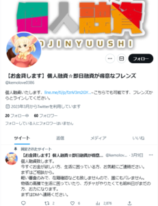 【お金貸します】個人融資☆即日融資が得意なフレンズ