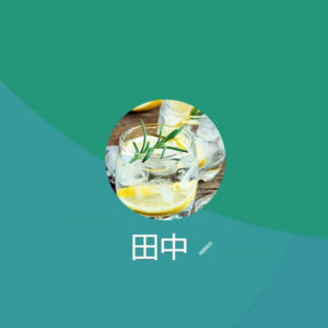 LINE名:田中