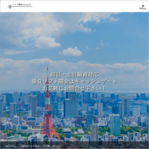 ソフト闇金キャッシュゲートのウェブサイト