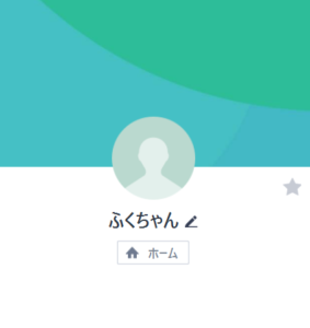 ふくちゃんのLINEアカウント