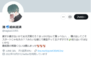 渚のTwitterアカウント
