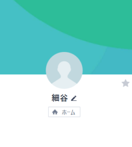 細谷のLINEアカウント