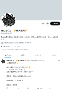 せんとくん　⚡️個人融資⚡️