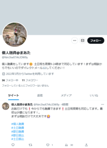 個人融資@まあたのTwitterアカウント