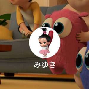 LINE名:みゆき