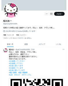 Twitter:松川太一 @gK2ctqA00vb00fs
