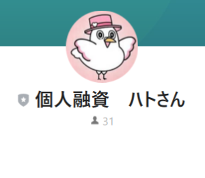 個人融資 ハトさんのLINEアカウント(シルクハットを被った鳥の画像)