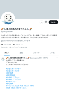🌈🦭個人融資のごまちゃん🦭🌈のTwitterアカウント