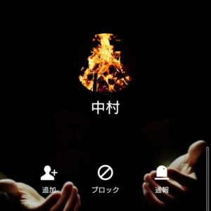 LINE名:中村