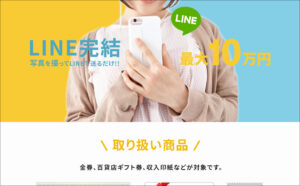 EASYのwebサイトトップキャプチャ