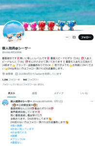 個人融資@シーサーのX(Twitter)アカウント