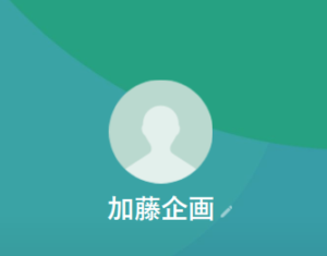 加藤企画のLINEアカウント