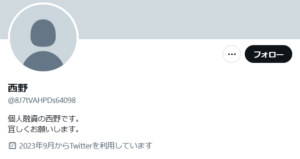星のTwitterアカウント