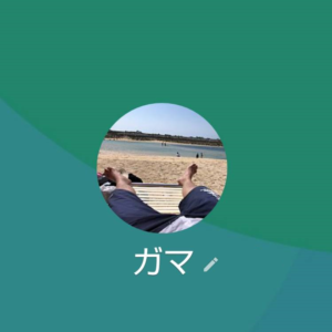 LINE名:ガマ