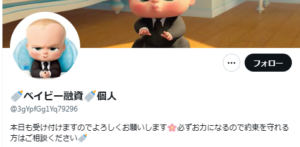 菊池さんTwitterアカウント
