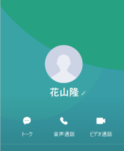 さわやかファイナンス花山のLINEアカウント