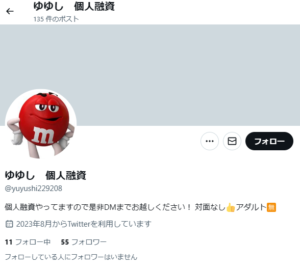 ゆゆし　個人融資のX（Twitter）アカウント