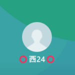 西24のLINEアカウント。
