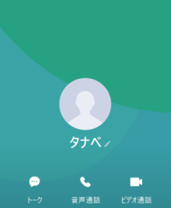 タナベのLINEアカウント