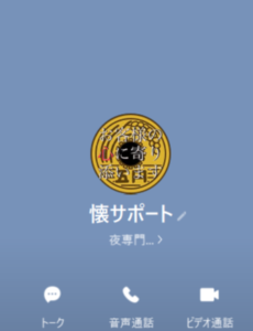 田中のLINEアカウント