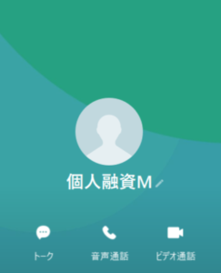個人融資MのLINEアカウント