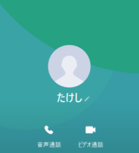 たけしのLINEアカウント