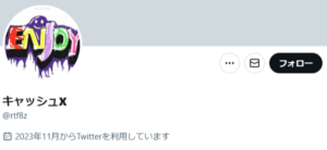 アカウント名：キャッシュX@rtf8z