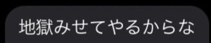 伊藤からのsms