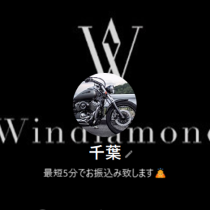 LINE名：千葉（バイクの画像）　