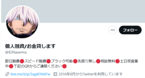 工藤のX(Twitter)アカウント(アニメのキャラクター)