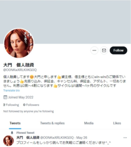 闇金大門の使用するTwitter