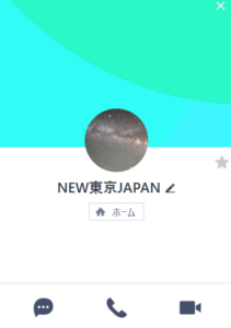 この業者が使用するアカウント