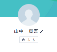 闇金山中真吾のLINEアカウント