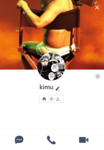 取引にLINEを使う「kimu」への支払いはしないでください