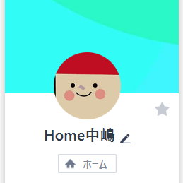 Home中嶋のLINE画像